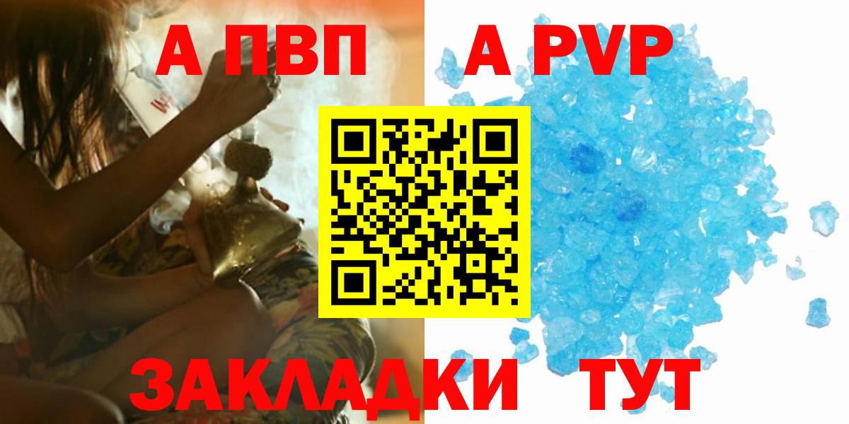 Alfa_PVP крисы CK  А ПВП  Вход с VPN  Узловая  A PVP кристаллы 