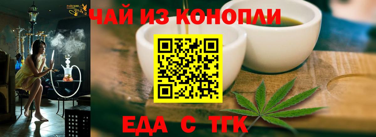 Cannafood марихуана  Вход с VPN  Узловая 