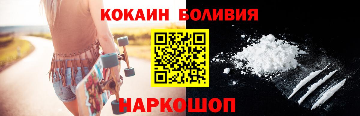 COCAIN FishScale Узловая