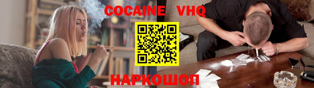 Кокаин Эквадор  Вход с VPN  Узловая  Cocaine  Cocaine 98% 