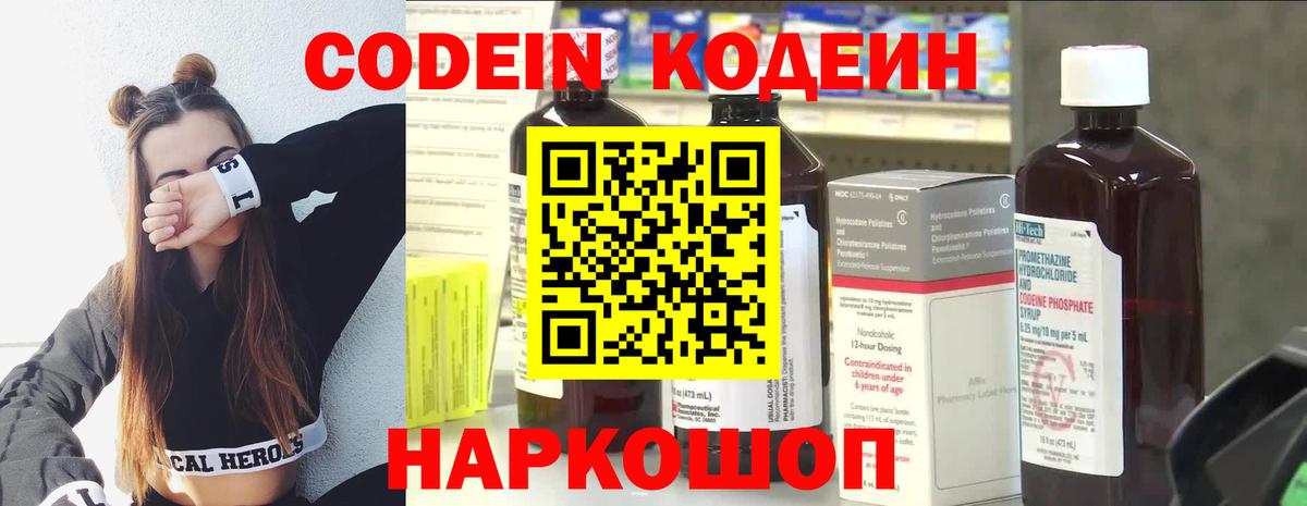 Узловая  Кодеиновый сироп Lean Purple Drank  Вход с VPN 