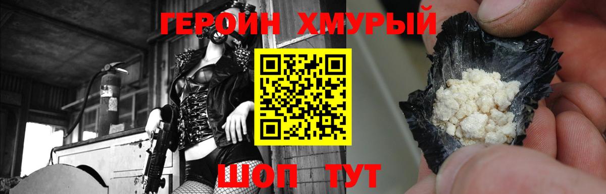 Героин афганец  Вход с VPN  Узловая 