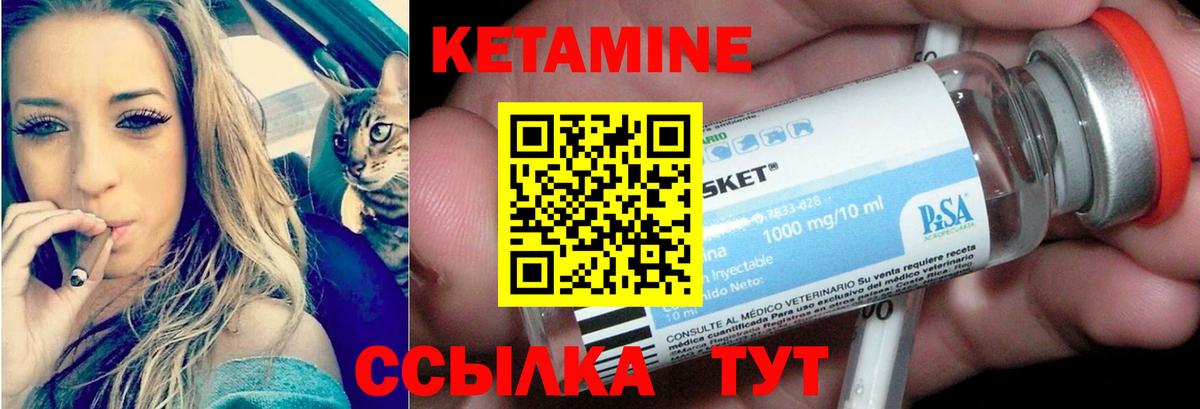 Кетамин VHQ Узловая