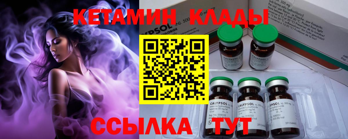 Узловая  ссылка на мегу ONION  Вход с VPN  Кетамин ketamine  КЕТАМИН VHQ 