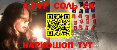 соль ск Ливны