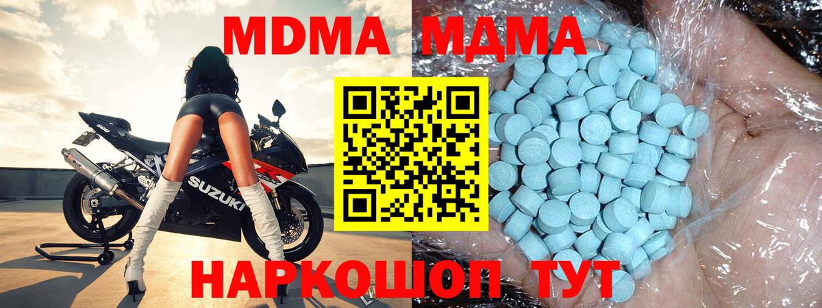 MDMA crystal Узловая