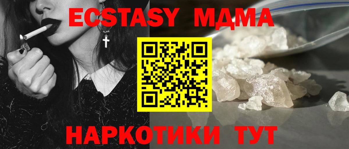 Узловая  MDMA  МДМА VHQ  Вход с VPN  MDMA Molly 