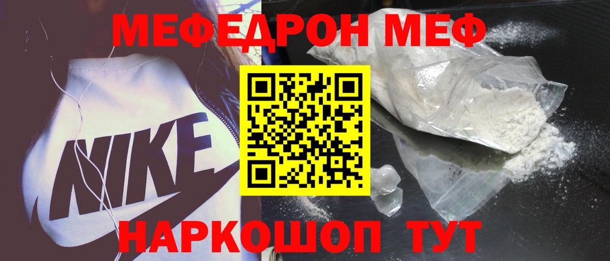 Мефедрон кристаллы  Alpha-PVP СК   Вход с VPN  ГАШ  Героин  Узловая  Каннабис 