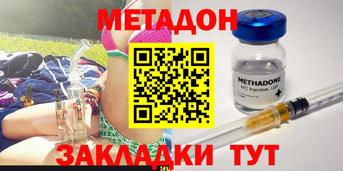МЕТАДОН VHQ  Вход с VPN  Узловая  Метадон VHQ 