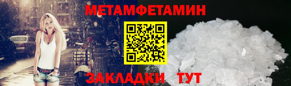 Узловая  Метамфетамин  Вход с VPN  Метамфетамин винт 