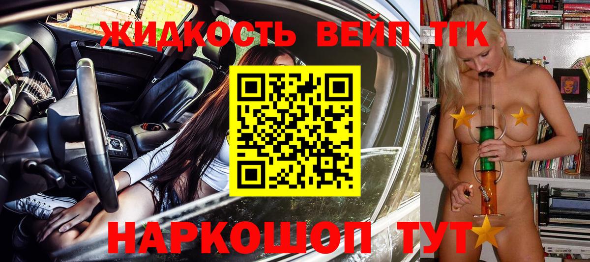 Дистиллят ТГК Wax  ТГК жижа  Вход с VPN  Узловая 