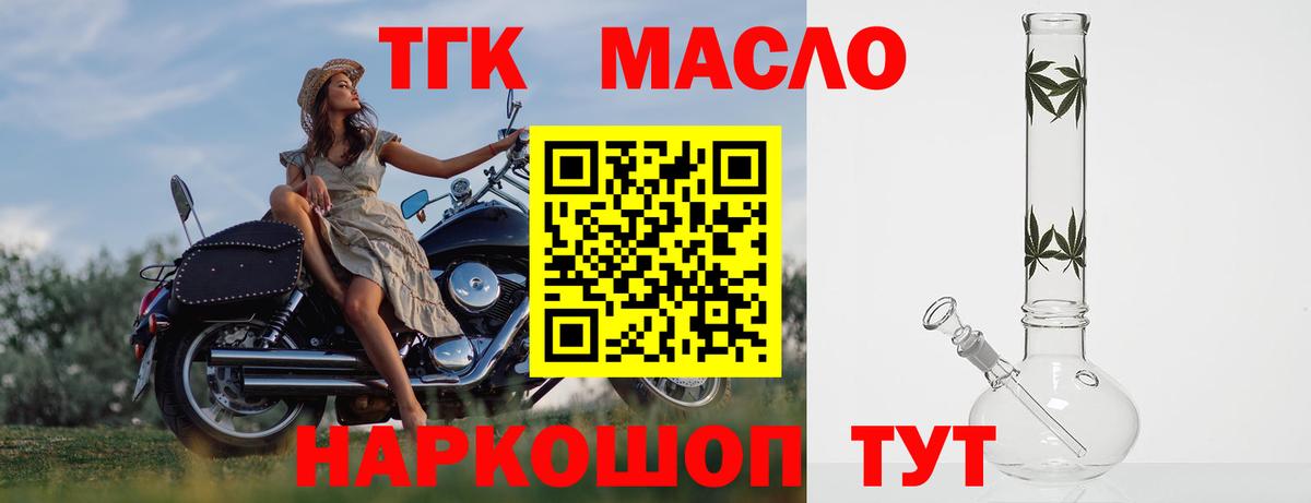 ТГК концентрат Узловая